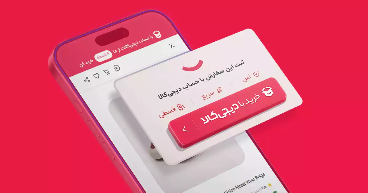 راهنمای خرید با دیجی کالا در سایت روبی آرت