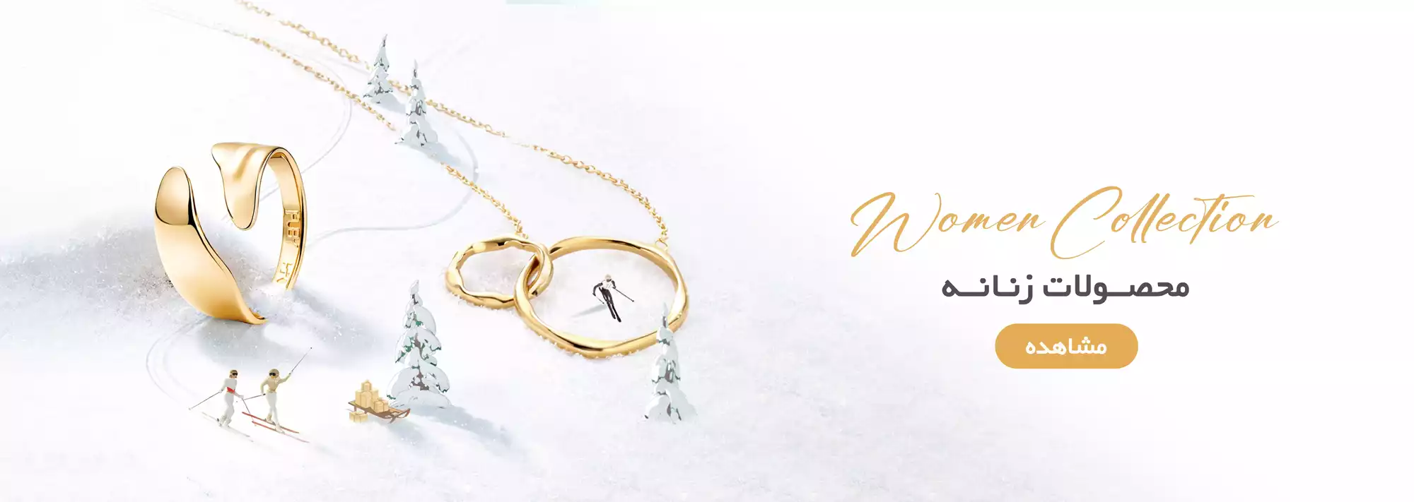 محصولات زنانه