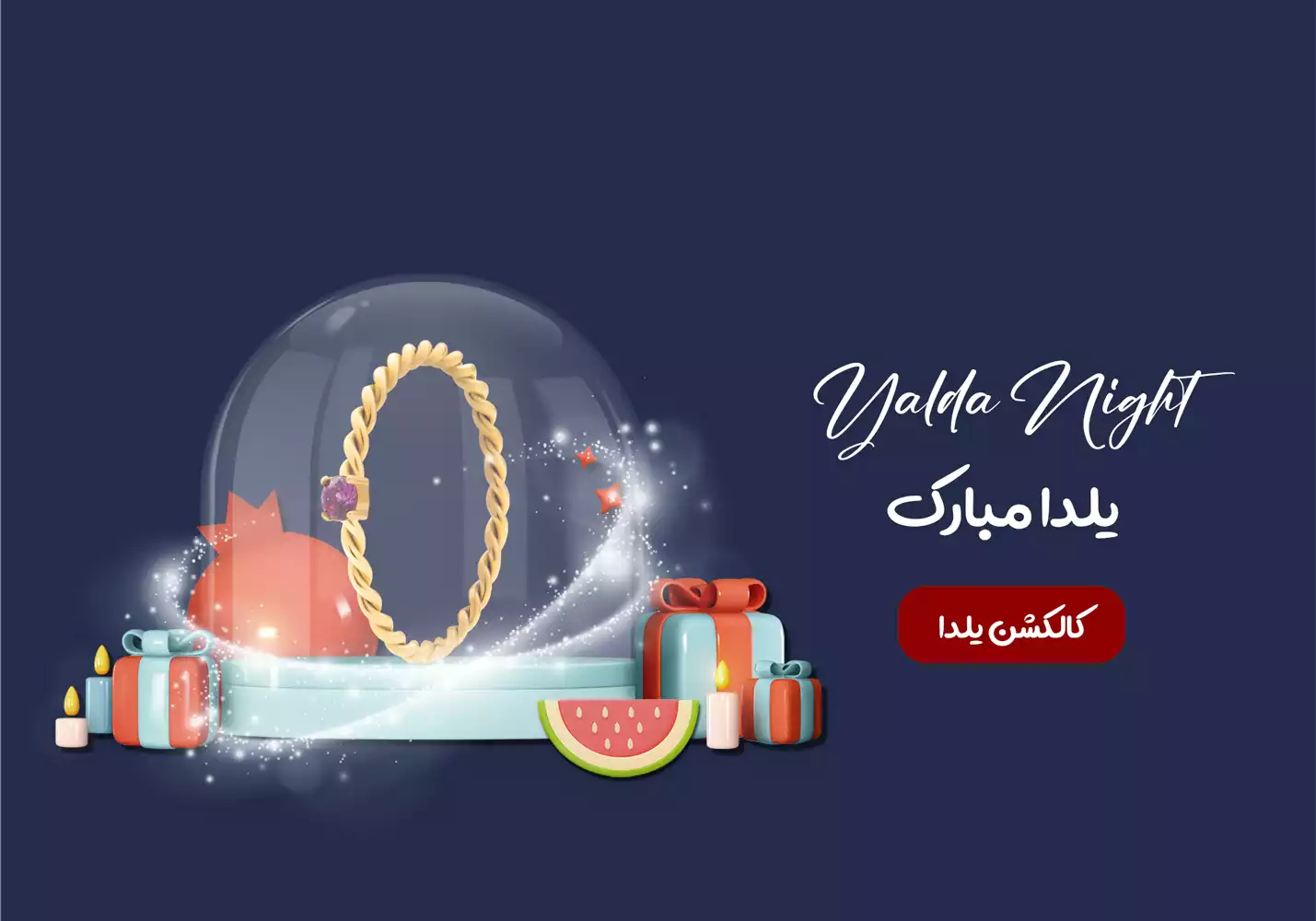 محصولات زنانه