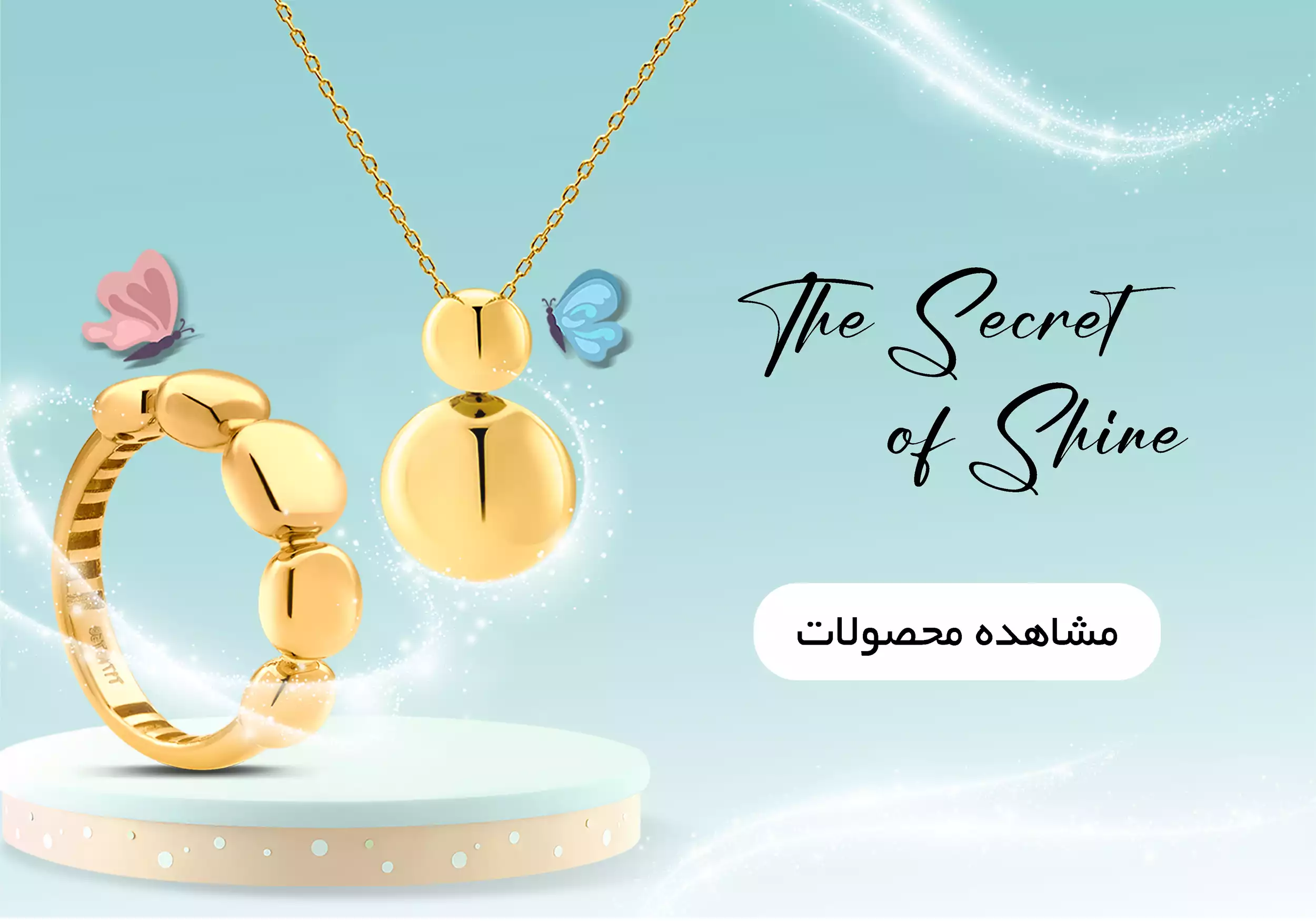محصولات زنانه