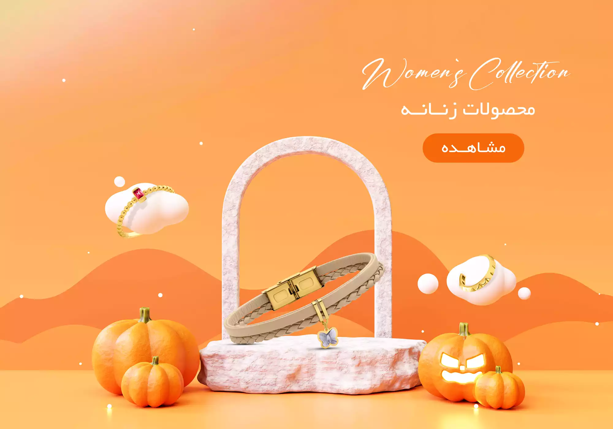 محصولات زنانه
