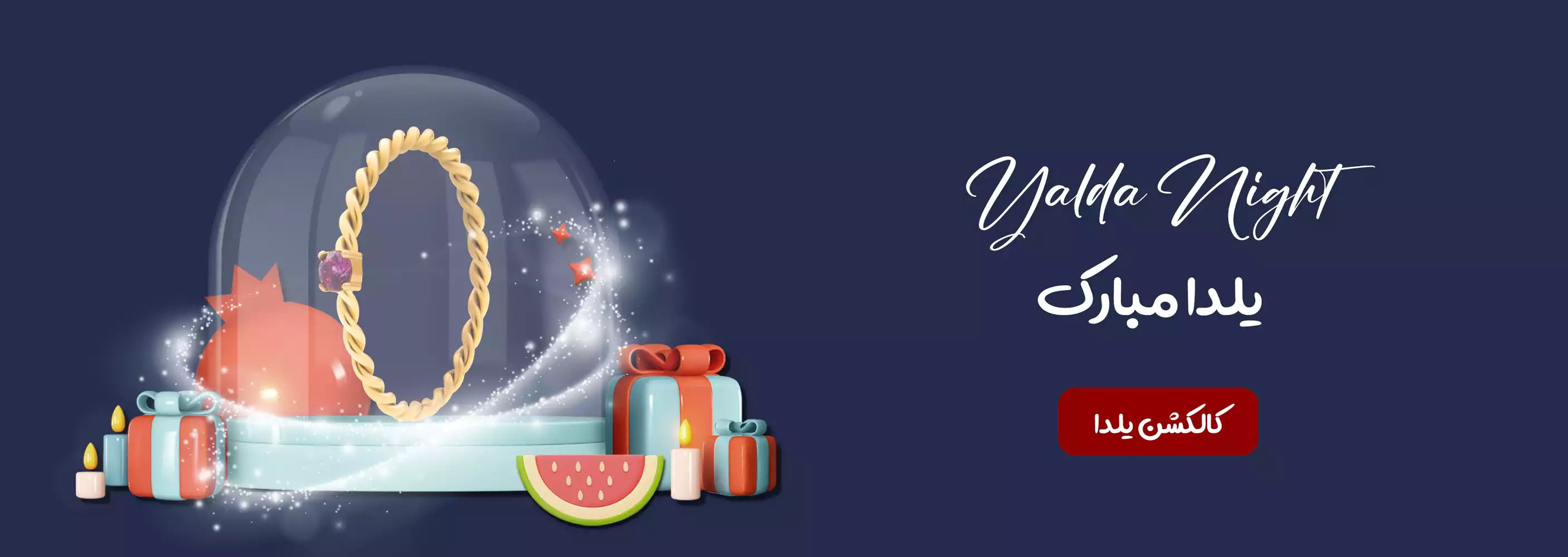 محصولات زنانه