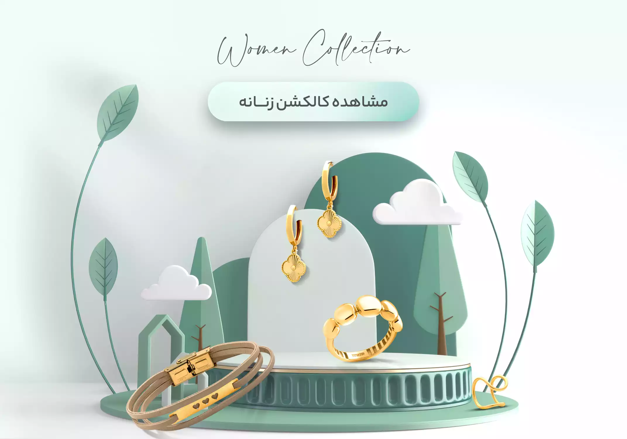 محصولات زنانه