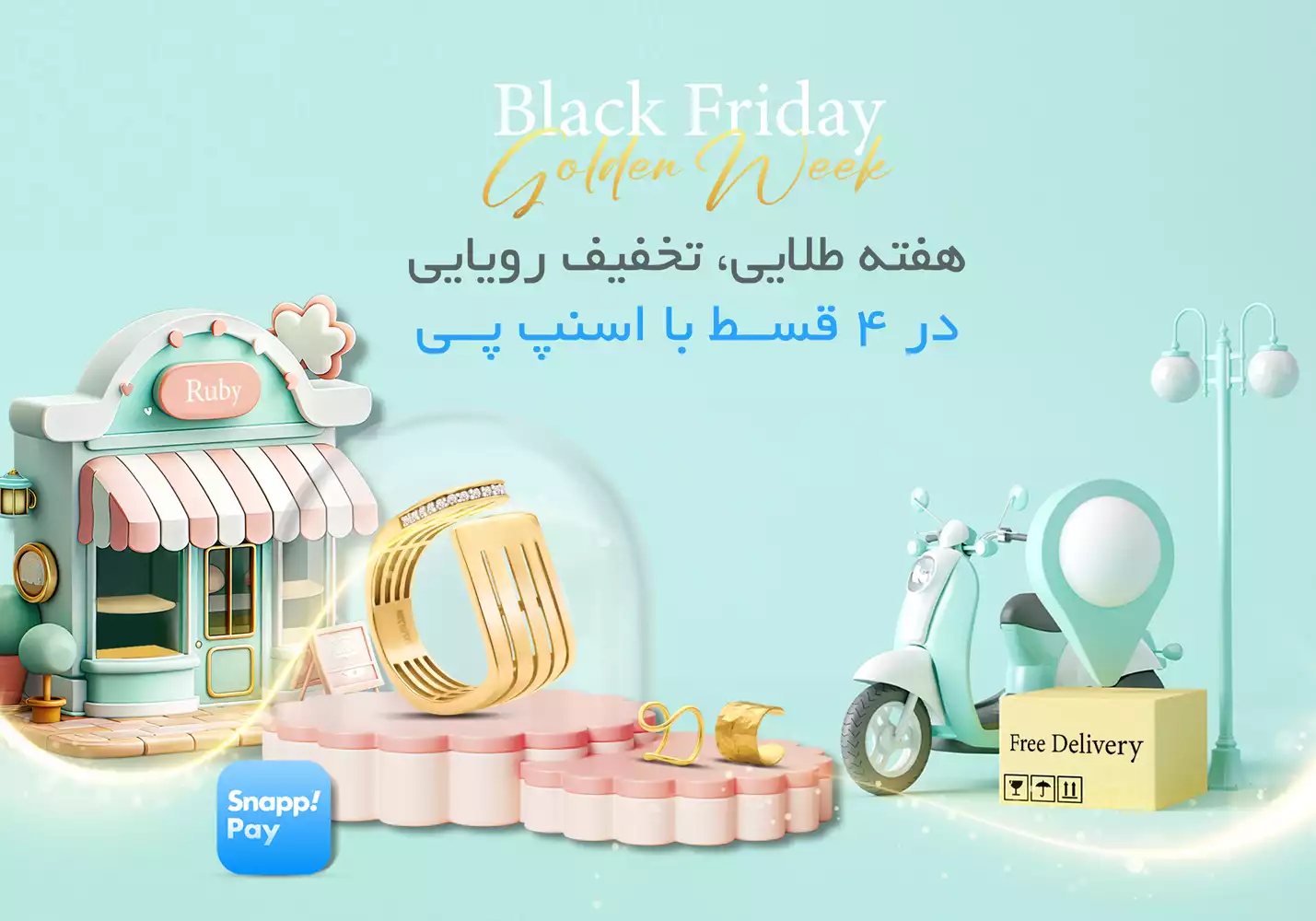 محصولات زنانه