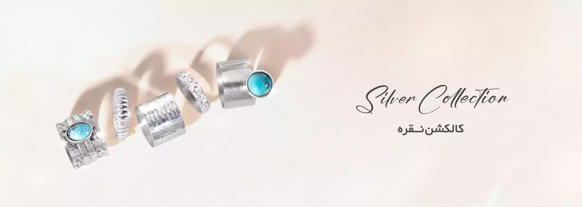 محصولات نقره